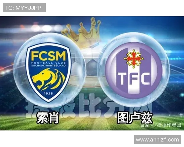 索肖与图卢兹精彩对决直播全程回顾及赛后分析